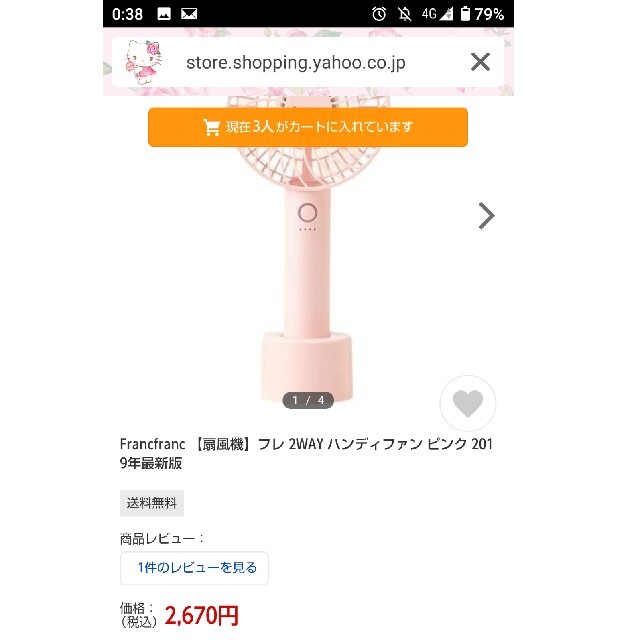 Francfranc(フランフラン)の♡Francfranc 未使用 ハンディファン☆ スマホ/家電/カメラの冷暖房/空調(扇風機)の商品写真