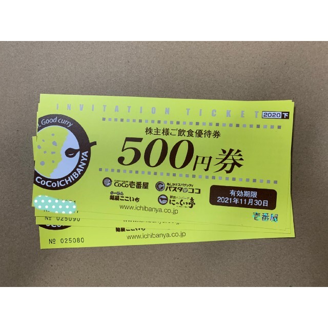 CoCo壱番屋 株主優待券 ココイチ 500円券 20枚 10,000円分 | www