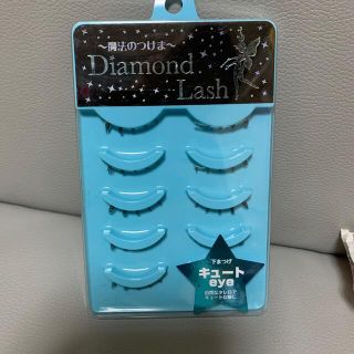 ダイヤモンドビューティー(Diamond Beauty)のダイヤモンドラッシュ ボリュームシリーズ キュートeye 下まつげ 5ペア入り(つけまつげ)