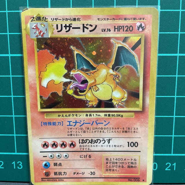 中古 買取オンライン ポケモンカード かえんリザードン 旧裏の アウトレットサイト Booking Tusitabali Com