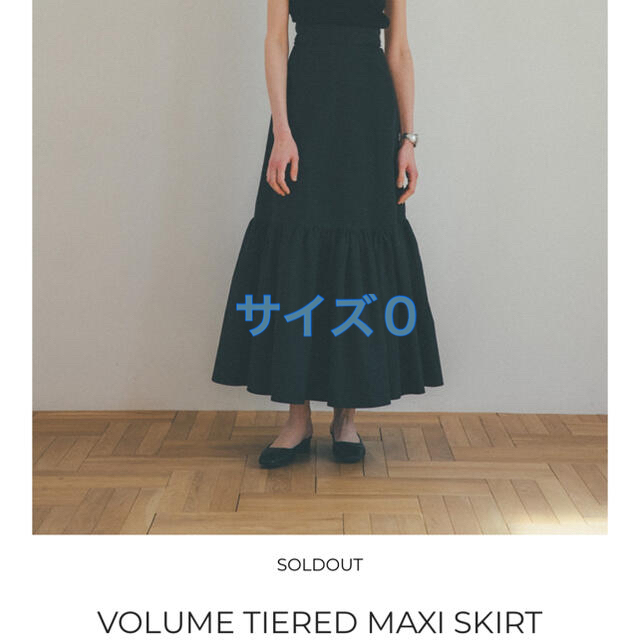 STUDIOUS(ステュディオス)のVOLUME TIERED MAXI SKIRT クラネ レディースのスカート(ロングスカート)の商品写真