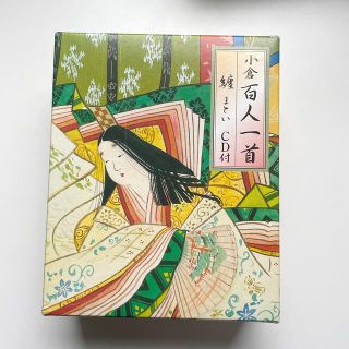 【美品】小倉百人一首　纏（ＣＤ付）(文学/小説)