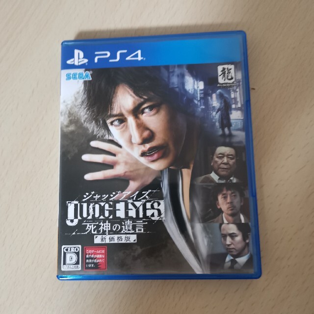 JUDGE EYES：死神の遺言（新価格版） PS4 エンタメ/ホビーのゲームソフト/ゲーム機本体(家庭用ゲームソフト)の商品写真