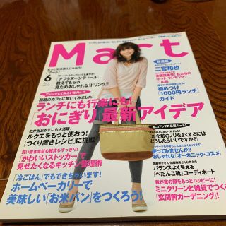 Mart (マート) 2011年06月号　二宮和也(生活/健康)