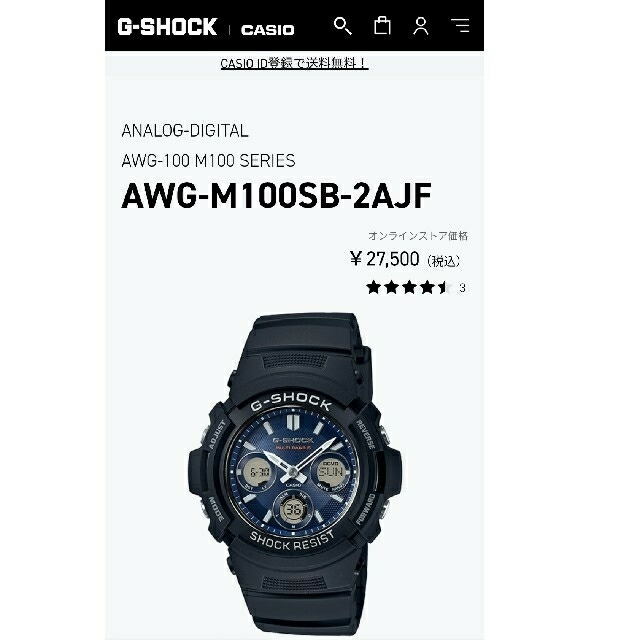 G-SHOCK(ジーショック)のG-SHOCK　AWG-M100SB-2A(きれいずきさんちゃんさん専用) メンズの時計(腕時計(アナログ))の商品写真