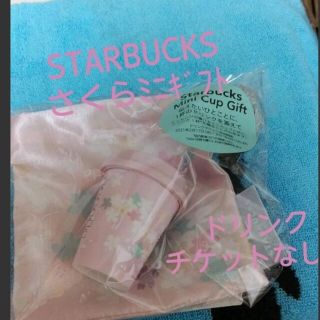 スターバックスコーヒー(Starbucks Coffee)のSTARBUCKS♧さくらミニカップGift《ドリンクチケットなし》(小物入れ)