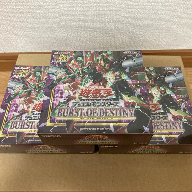 初回特典付 遊戯王OCG デュエルモンスターズ BURST OF DESTINY