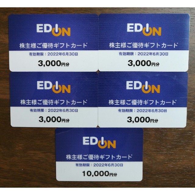 優待券/割引券EDION 　エディオン　株主優待　74000円分　ラクマパック無料