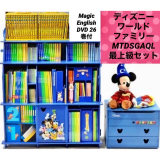 ディズニー(Disney)の【お買得】MTDSGAQL ディズニーワールドファミリー豪華　フルセット(知育玩具)