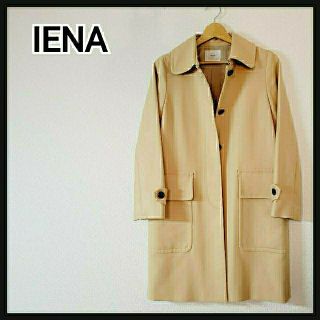 イエナ(IENA)の【美品】IENA イエナ ステンカラーコート 秋 冬 春 Sサイズ  Mサイズ(チェスターコート)