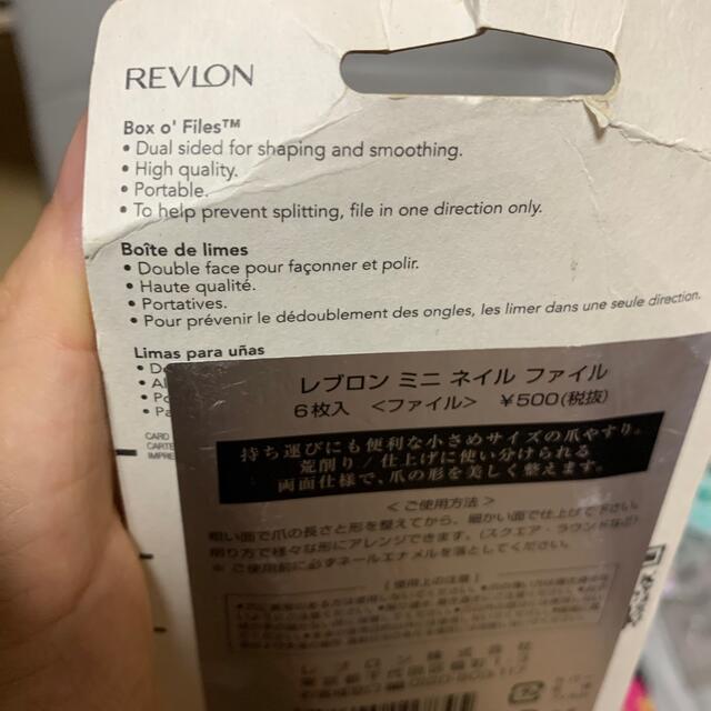 REVLON(レブロン)のレブロン ミニネイルファイル(6本入) コスメ/美容のネイル(ネイルケア)の商品写真