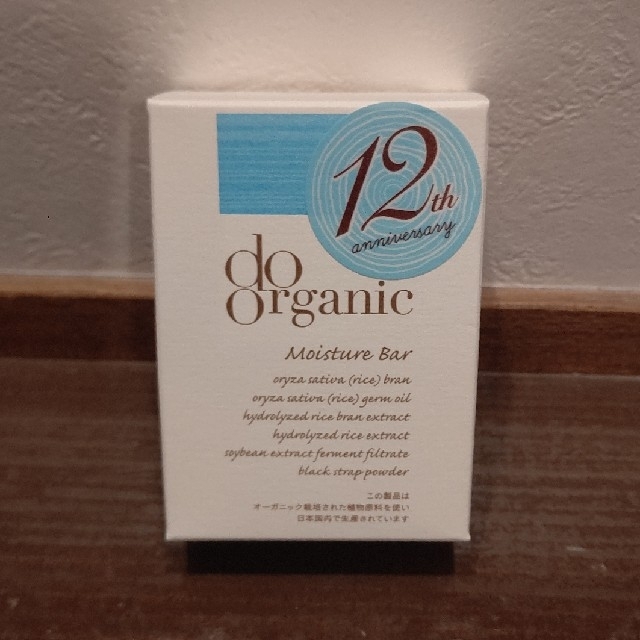 Do Organic(ドゥーオーガニック)のドゥーオーガニック モイスチャー バー (石鹸) コスメ/美容のスキンケア/基礎化粧品(洗顔料)の商品写真