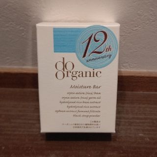 ドゥーオーガニック(Do Organic)のドゥーオーガニック モイスチャー バー (石鹸)(洗顔料)