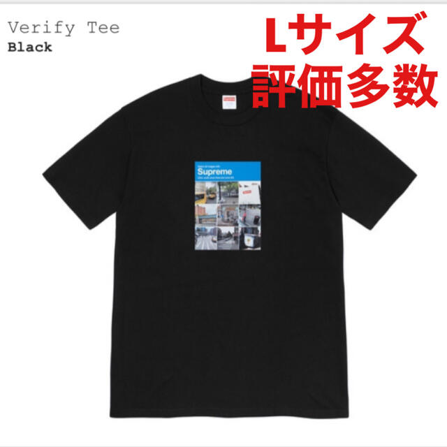 Supreme Verify Tee 黒 LサイズTシャツ/カットソー(半袖/袖なし)