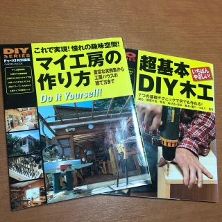 ドゥーパ！の本2冊(趣味/スポーツ/実用)