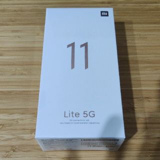 アンドロイド(ANDROID)の新品未開封 Xiaomi Mi 11 Lite 5G シトラスイエロー(スマートフォン本体)