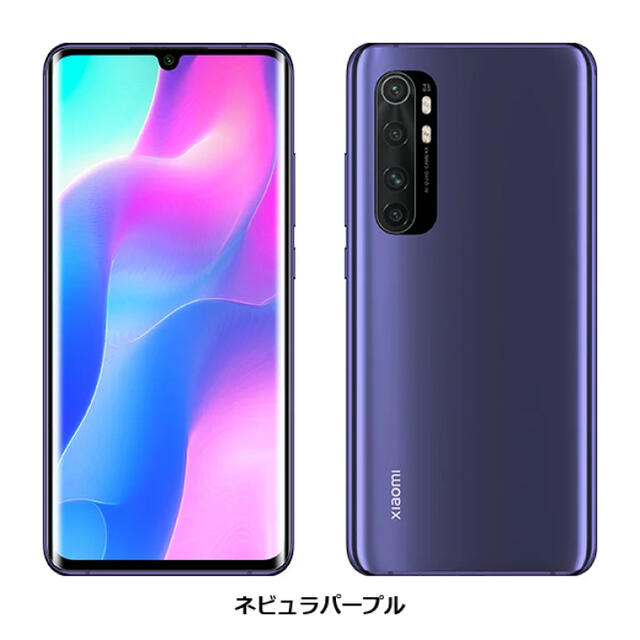 Xiaomi Mi Note 10 Lite SIMフリー ネビュラパープル