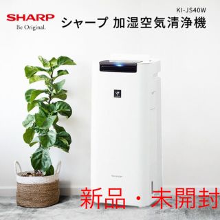 シャープ(SHARP)のシャープ 加湿空気清浄機(空気清浄器)