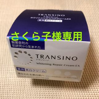 トランシーノ(TRANSINO)のトランシーノ　薬用ホワイトニングリペアクリームEX(その他)