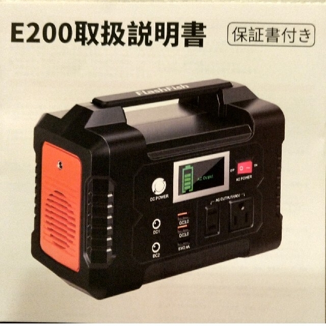 flashfish ポータブル電源 E200 - 日用品/生活雑貨/旅行 flashfish ポータブル電源 E200 - 日用品/生活雑貨/旅行