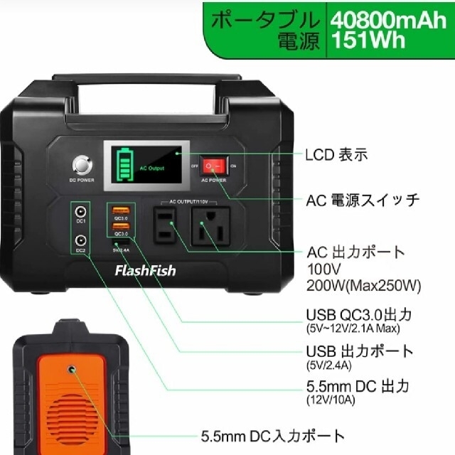 flashfish ポータブル電源 E200 - 日用品/生活雑貨/旅行 flashfish ポータブル電源 E200 - 日用品/生活雑貨/旅行