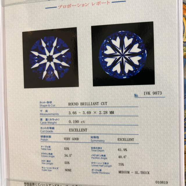 中央宝研鑑定書付！H＆C　pt950ダイヤリング レディースのアクセサリー(リング(指輪))の商品写真