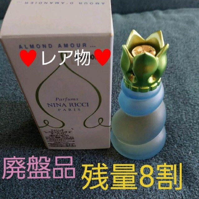 NINA RICCI(ニナリッチ)の吸いバブくん様専用　ニナリッチ　レベルドゥリッチ2 恋のアーモンド 30ml コスメ/美容の香水(香水(女性用))の商品写真