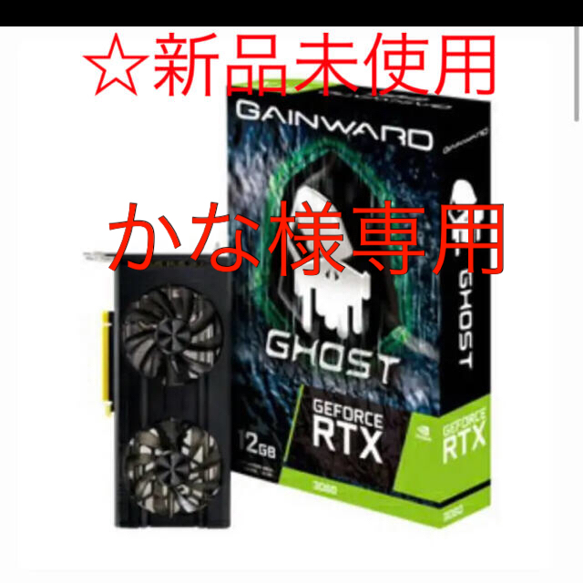 Ghost(ゴースト)の【新品未使用】 GeForce RTX 3060 Ghost  スマホ/家電/カメラのPC/タブレット(PCパーツ)の商品写真