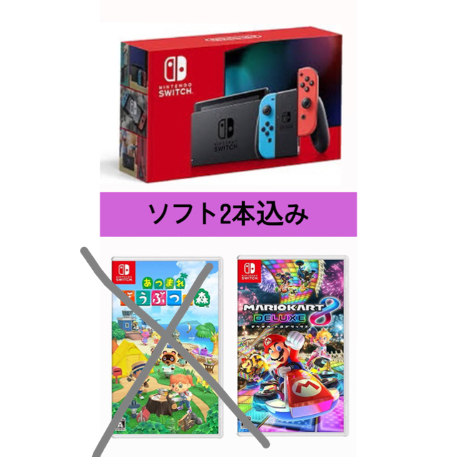 Nintendo Switch マリオ レッドブルーセット 店舗印 3年保証あり Nintendo Switch マリオ レッドブルーセット 店舗印 3年保証あり