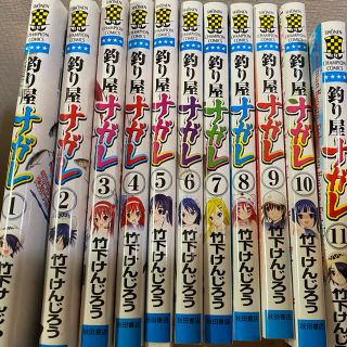 アキタショテン(秋田書店)の釣り屋　ナガレ　全巻(全巻セット)