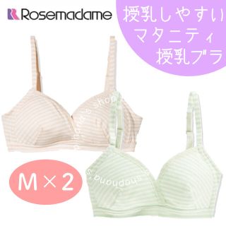 新品 M ２枚セット カシュクールオープン 授乳ブラ マタニティ ハーフトップ(マタニティ下着)