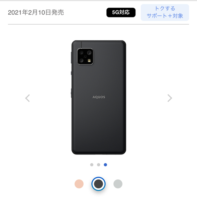 大特価！！！！AQUOS sense5G ブラック  新品未使用未開封