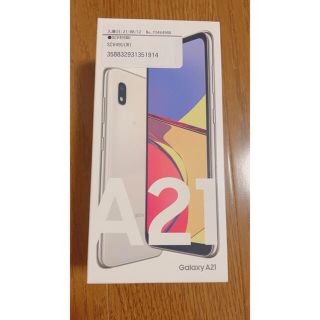 ギャラクシー(Galaxy)のGALAXY A21  SCV49WU  White(スマートフォン本体)