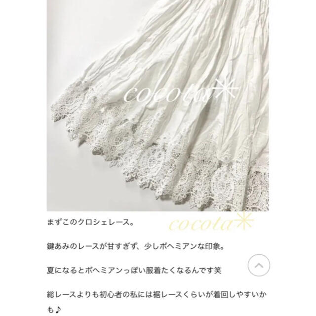 ZARA(ザラ)の【新品】ZARA クロシェレースロングスカート XSサイズ レディースのスカート(ロングスカート)の商品写真