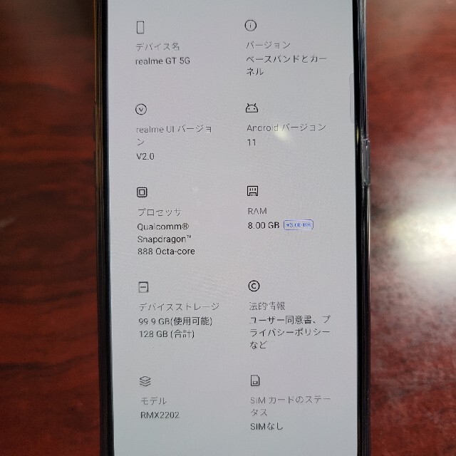 ANDROID(アンドロイド)のRealme GT グローバル版 シルバー スマホ/家電/カメラのスマートフォン/携帯電話(スマートフォン本体)の商品写真