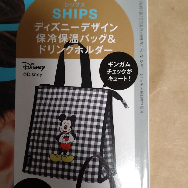 Disney - 【未開封】SHIPS ディズニーデザイン 保冷バッグ&ドリンク