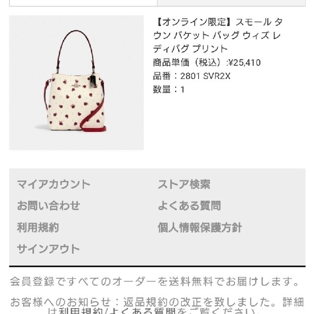 COACH 2way バッグ 財布