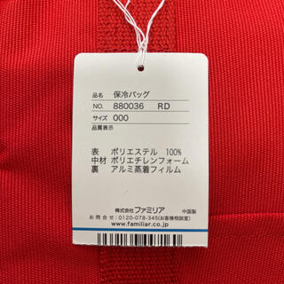 familiar - ファミリア 保冷バッグ ファミちゃん 赤の通販 by たこやき
