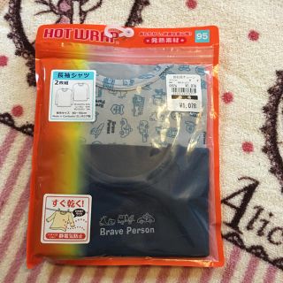 ひーさん様専用   男の子 長袖下着 95(下着)