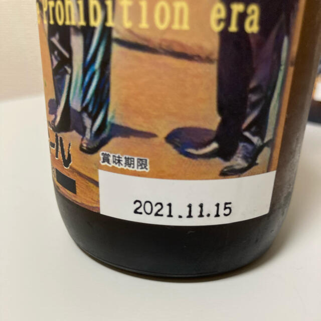 ノンアルコールクラフトビール　禁酒時代のヒール　330ml×3本 食品/飲料/酒の飲料(ソフトドリンク)の商品写真