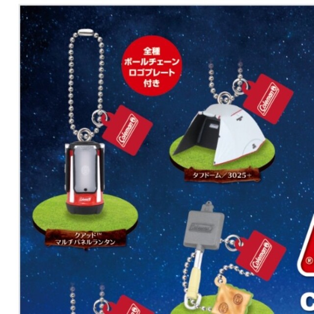 コールマン キャンプグッズマスコット2 ランタン