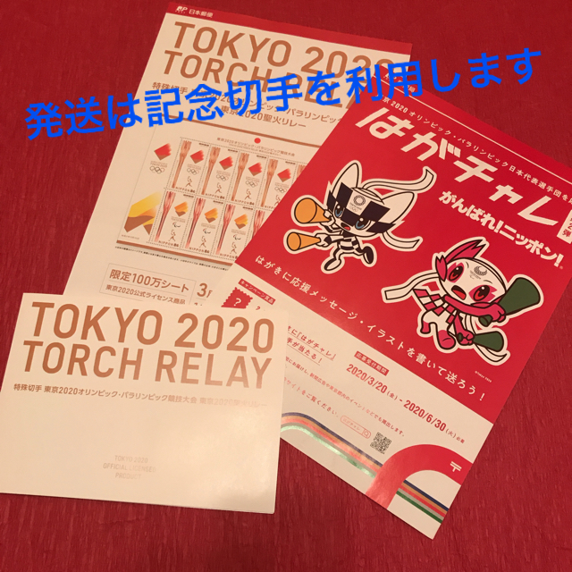 2020 東京オリンピック・パラリンピック競技大会　記念切手台紙 エンタメ/ホビーのコレクション(ノベルティグッズ)の商品写真
