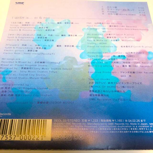 【匿名配送】アイ ウィッシュ/ふたつ星 エンタメ/ホビーのCD(ポップス/ロック(邦楽))の商品写真