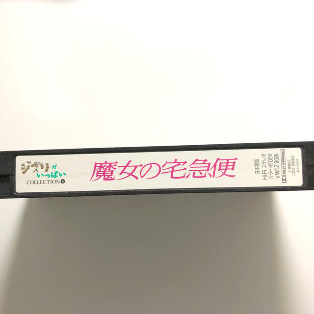 ジブリ(ジブリ)の魔女の宅急便　　ジブリ　VHS エンタメ/ホビーのエンタメ その他(その他)の商品写真