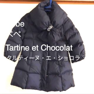 ベベ(BeBe)のべべ　BeBe タルティーヌ・エ・ショコラ Tartine et chocola(コート)