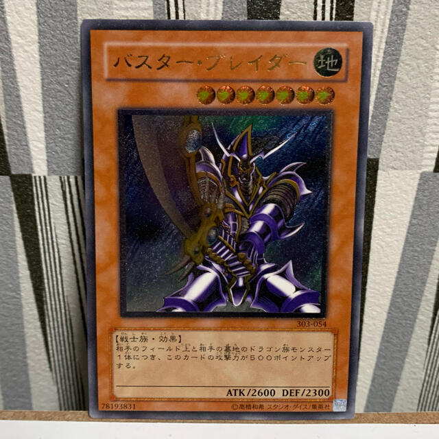 激安アウトレット!】 遊戯王 バスター ブレイダー レリーフ PSA9 PSA10
