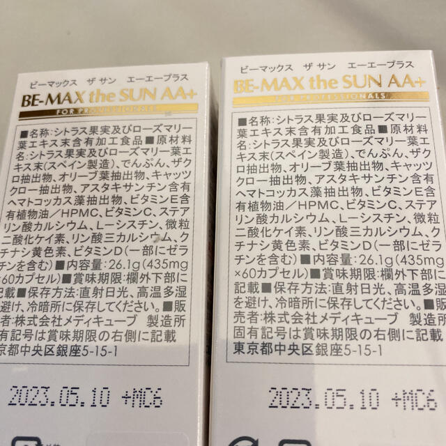 BE-MAXTheSUNAA＋ ビーマックスザザンAA＋ コスメ/美容のボディケア(日焼け止め/サンオイル)の商品写真