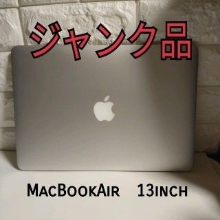 アップル(Apple)の【Juke様専用】ジャンク品　MacBookAir　13inch　スペースグレー(ノートPC)