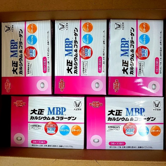 大正製薬 カルシウムコラーゲンMBP 30袋入x5箱 大正製薬 MBP カルシウムコラーゲン 30袋 匿名発送!