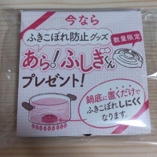 ふきこぼれ防止グッズ(調理道具/製菓道具)